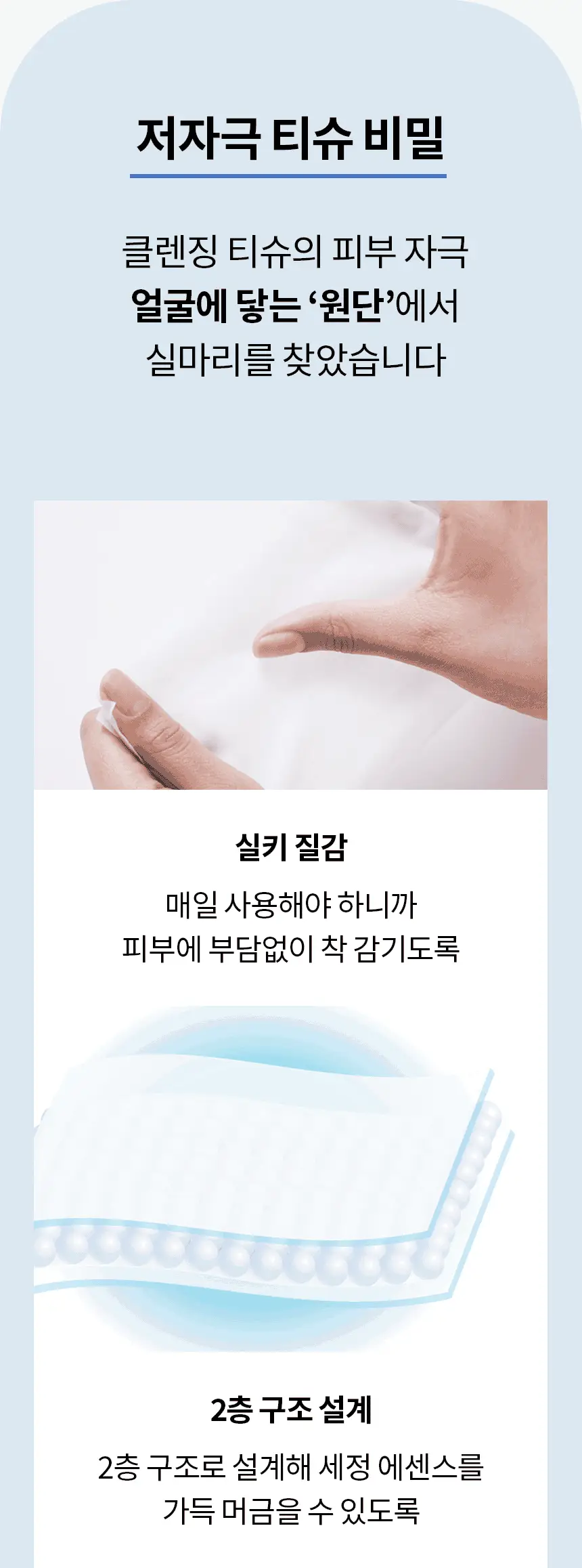 [세정만족98%] 비페스타 클렌징티슈 브라이트닝 46매 (모공&각질) 상세페이지 11